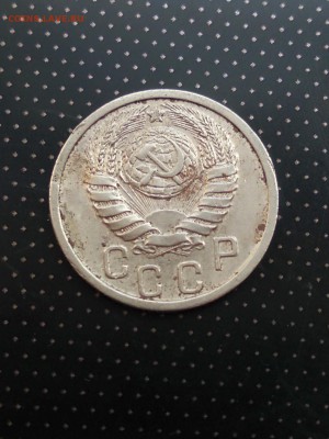 15 копеек 1938 года до 17.05.2018 г. в 22.00 - 2