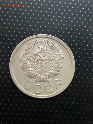 15 копеек 1935 года до 17.05.2018 г. в 22.00 - 2
