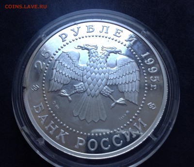 25 руб Исследование русской Арктики 1995г, до 20.05.18г - image