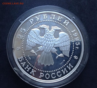 25 руб Исследование русской Арктики 1995г, до 20.05.18г - image