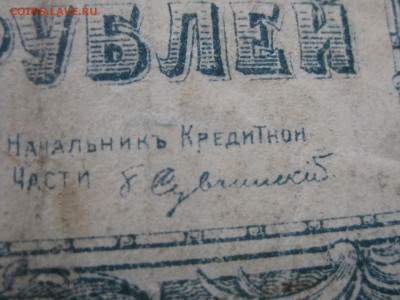 500 рублей 1920 г., Юг России - прошу оценить - IMG_1384.JPG