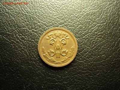 2коп. 1909г до 14.05.2018 22-00 - DSC08144-min.JPG