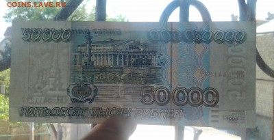 50.000 и 100.000 рублей 1995 год. До 17.05. 22-00 мск. - 20180513_091856-1