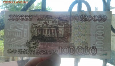 50.000 и 100.000 рублей 1995 год. До 17.05. 22-00 мск. - 20180513_091847-1