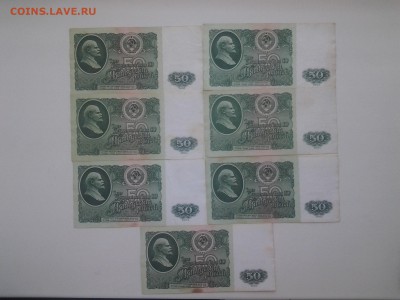 50 рублей 1961 год.(7шт). До 17.05. 22-00 мск. С БЛИЦ. - 20180513_090845