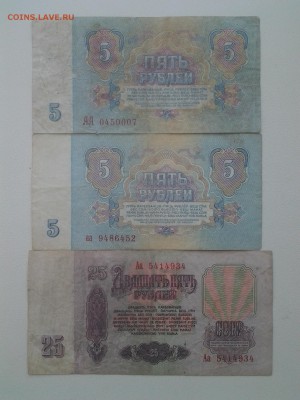 5р 25р 200р.1961-91г.5 шт.Лит(аа,АА,Аа).До17.05.22-00 С БЛИЦ - 20180513_092020