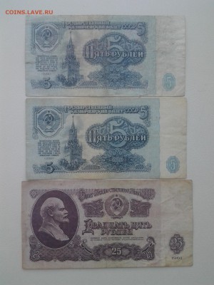 5р 25р 200р.1961-91г.5 шт.Лит(аа,АА,Аа).До17.05.22-00 С БЛИЦ - 20180513_092000