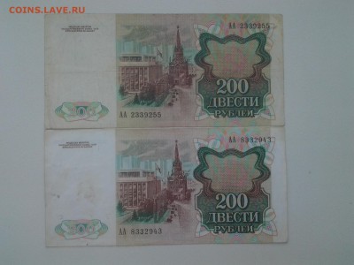 5р 25р 200р.1961-91г.5 шт.Лит(аа,АА,Аа).До17.05.22-00 С БЛИЦ - 20180513_091433