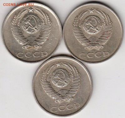 20 копеек 1980 г. 3-и разновидности до 20.05.18 г. в 23.00 - 002