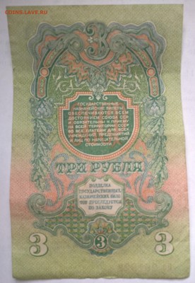 1рубль 1947 и 3 рубля 1947 15 лент - WP_20180514_07_47_49_Pro