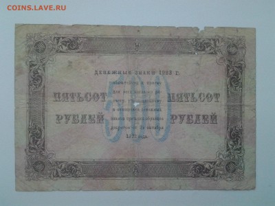 500 рублей 1923 год. До 17.05. 22-00 мск. - 20180514_080059