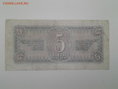 5 рублей 1938 год.ЯХ 891992(с датой). До 17.05. 22-00 мск - 20180514_082911