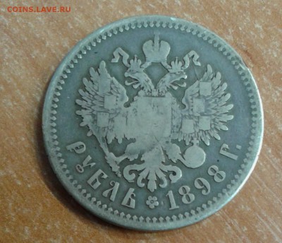 1 рубль 1898 до 15.05.18 в 22.00 по МСК - 20180514_104018