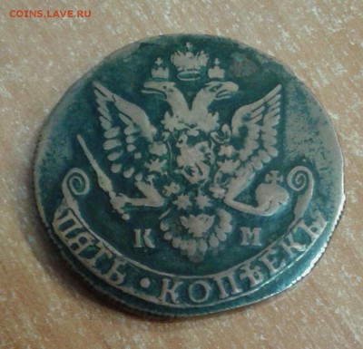 5 копеек 1782 К М до 15.05.18 в 22.00 по МСК - 20180514_103643
