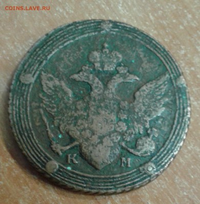 5 копеек 1805 К М до 15.05.18 в 22.00 по МСК - 20180514_103739
