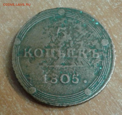 5 копеек 1805 К М до 15.05.18 в 22.00 по МСК - 20180514_103710