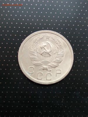 10 копеек 1936 года до 17.05.2018 г. в 22.00 - 2
