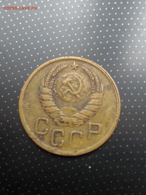 3 копейки 1945 года до 17.05.2018 г. в 22.00 - 2