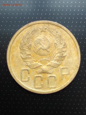 5 копеек 1935 года (новый герб) до 17.05.2018 года в 22.00 - 2