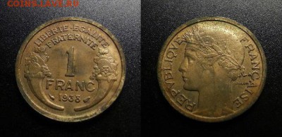 МОНЕТЫ МИРА 555 - Франция – 1 франк (1938) (aUNC) №3-3