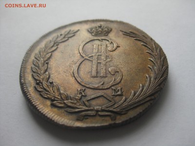 10 коп. Сибирь 1773 год, оценка - IMG_7825.JPG