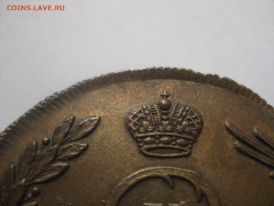 10 коп. Сибирь 1773 год, оценка - IMG_7826.JPG