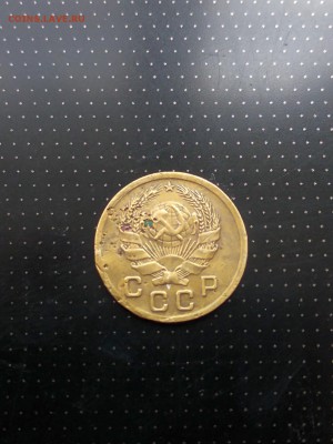 1 копейка 1935 года (новый герб) до 17.05.2018 г. в 22.00 - 2