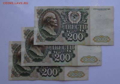 200 рублей 1992. 3 шт номера подряд. XF-aUNC до 17.05 22-30 - DSC_0459.JPG