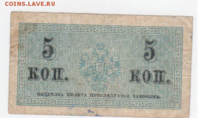 5 коп. 1915 - Рисунок (169)