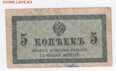 5 коп. 1915 - Рисунок (168)