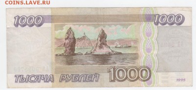 1000 руб АА 1995г - Рисунок (175)
