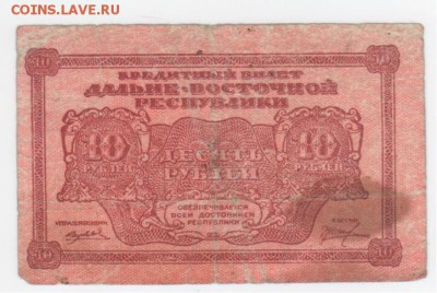 ДВР 10руб - Рисунок (176)