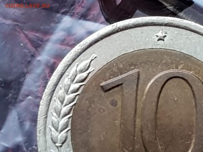 10 рублей 1991л. Двойная ость. Мешковая. До 17.05.  N2 - IMG_20180502_204515_10