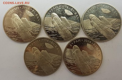 Казахстан 5 монет Буран с 200р до 16.05.2018 в 22.00 - буран1