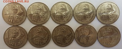 10 ШТУК - 1 рубль 70 лет ВОСР с 200р до 16.05.2018 в 22.00 - воср1