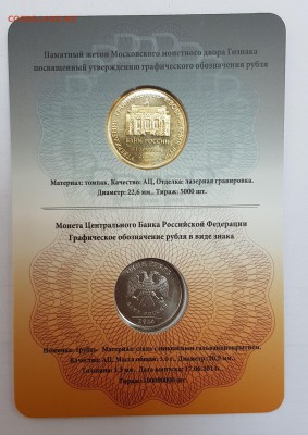 Буклет Знак рубля с 200р до 16.05.2018г в 22.00 - з4