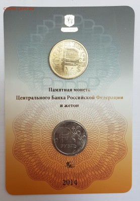 Буклет Знак рубля с 200р до 16.05.2018г в 22.00 - з3