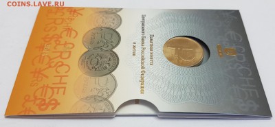 Буклет Знак рубля с 200р до 16.05.2018г в 22.00 - з2