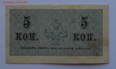 5 копеек 1915. СОСТОЯНИЕ с 1 рубля до 17.05 22-30 - DSC_0485.JPG