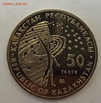 Казахстан Космос 2006г с 200р до 16.05.2018 в 22.00 - кос7