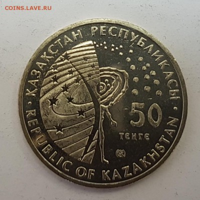 Казахстан Космос 2006г с 200р до 16.05.2018 в 22.00 - кос6