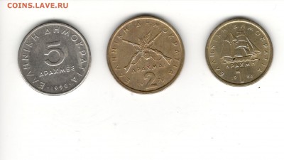 Греция 1, 2 и 5 драхм. - 1, 2 и 5 драхм Греции А