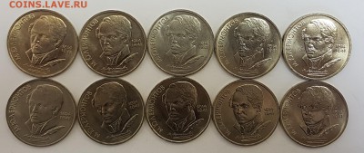 10 ШТУК - 1 рубль Лермонтов с 200р до 16.05.2018 в 22.00 - лер3