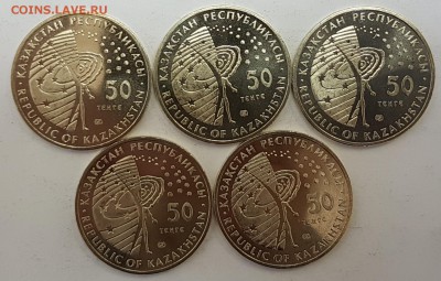 Казахстан 5 монет МКС с 200р до 16.05.2018 в 22.00 - мкс2