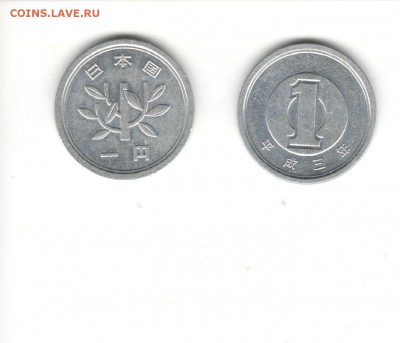 Япония 1 йена 1991 - Япония 1 йена 1989