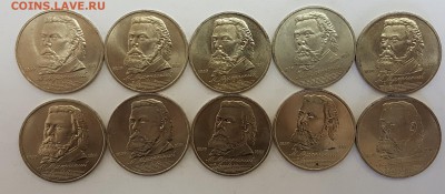 10 ШТУК - 1 рубль Мусоргский с 200р до 16.05.2018 в 22.00 - мус1