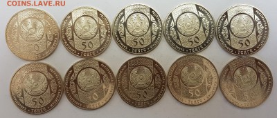 Казахстан 10 монет Суиндир с 200р до 16.05.2018 в 22.00 - суин2