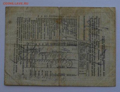 14-я лотерея ОСОАВИАХИМА. 3 рубля 1940 до 17.05 22-30 - DSC_0489.JPG