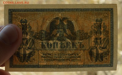 РОСТОВ. 50 копеек 1919 СОСТОЯНИЕ с 200 до 17.05 22-30 - Ростов 50 копеек 1919 - в.JPG
