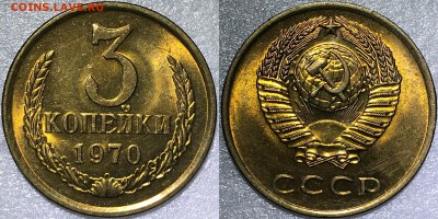 1, 2, 3, 10 копеек 1970 UNC - до 17.05.18 22-00 - 3